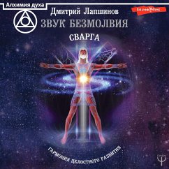 Cover Zvuk bezmolviya. Svarga. Garmoniya tselostnogo razvitiya (MP3-Download)