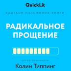Kratkoe izlozhenie knigi «Radikal'noe Proshchenie» (MP3-Download)