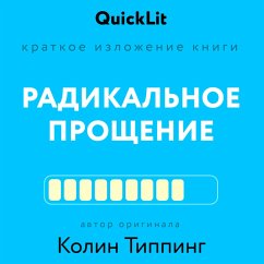 Cover Kratkoe izlozhenie knigi «Radikal'noe Proshchenie» (MP3-Download)