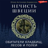 Nechist Shvetsii: obitateli kladbisch, lesov i poley (MP3-Download) Nechist Shvetsii: obitateli kladbisch, lesov i poley (MP3-Download)