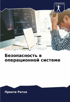 Cover Bezopasnost' w operacionnoj sisteme