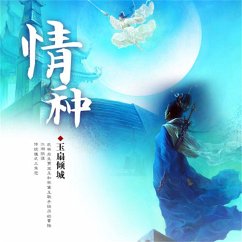 Cover 情种 (MP3-Download)