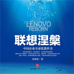 Cover 联想涅槃：中国企业全球化教科书 (MP3-Download)