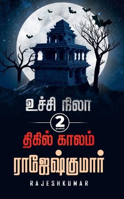 Cover Ucchi Nila Thigil Kaalam