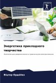 Jenergetika prikladnogo tworchestwa