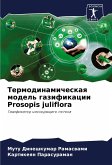 Termodinamicheskaq model' gazifikacii Prosopis juliflora Termodinamicheskaq model' gazifikacii Prosopis juliflora