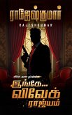 Ingae Vivek Raajiyam Ingae Vivek Raajiyam