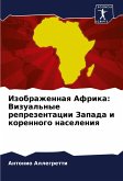 Izobrazhennaq Afrika: Vizual'nye reprezentacii Zapada i korennogo naseleniq