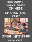 Recognizing Chinese Characters (Part 5)- Quickly Learn Recognizing and Distinguishing Similar Looking Chinese Characters by Reading Short Stories