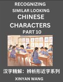 Recognizing Chinese Characters (Part 10)- Quickly Learn Recognizing and Distinguishing Similar Looking Chinese Characters by Reading Short Stories