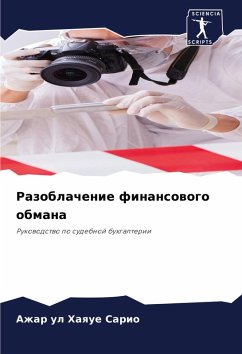 Razoblachenie finansowogo obmana - Sario, Azhar ul Haque