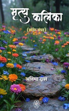 MRITYU KALIKA - Das, Anima