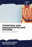 GERMETIKI DLYa JeNDODONTIChESKOJ TERAPII GERMETIKI DLYa JeNDODONTIChESKOJ TERAPII