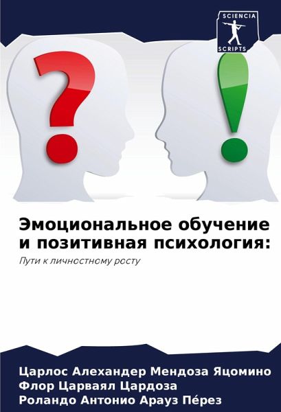 Jemocional'noe obuchenie i pozitiwnaq psihologiq: