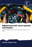 Afrikanskoe kul'turnoe nasledie Afrikanskoe kul'turnoe nasledie