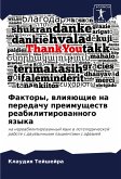 Faktory, wliqüschie na peredachu preimuschestw reabilitirowannogo qzyka
