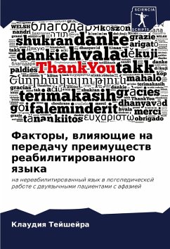 Cover Faktory, wliqüschie na peredachu preimuschestw reabilitirowannogo qzyka