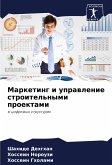Marketing i uprawlenie stroitel'nymi proektami
