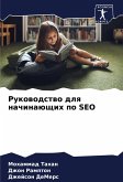 Rukowodstwo dlq nachinaüschih po SEO