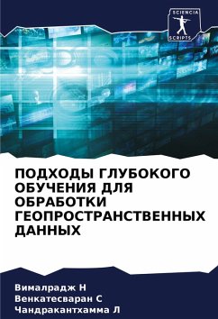 PODHODY GLUBOKOGO OBUChENIYa DLYa OBRABOTKI GEOPROSTRANSTVENNYH DANNYH - N, Vimalradzh;S, Venkateswaran;L, Chandrakanthamma