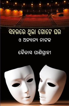 Cover Saharare Thila Gote Ghara O Anyanya Nataka