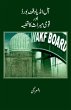 All India Waqf Board Aur Qaumi Miraas - Bild 1