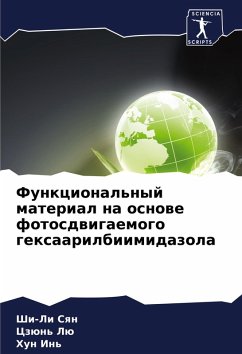 Cover Funkcional'nyj material na osnowe fotosdwigaemogo gexaarilbiimidazola