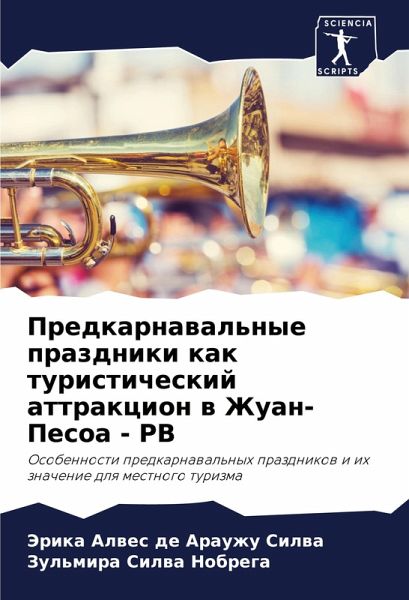 Predkarnawal'nye prazdniki kak turisticheskij attrakcion w Zhuan-Pesoa - PB