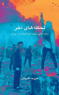 Cover لحظه های آخر