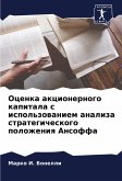 Ocenka akcionernogo kapitala s ispol'zowaniem analiza strategicheskogo polozheniq Ansoffa Ocenka akcionernogo kapitala s ispol'zowaniem analiza strategicheskogo polozheniq Ansoffa