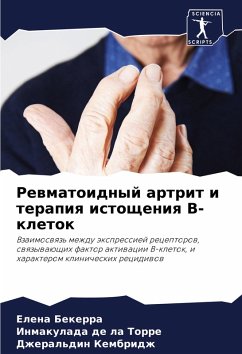 Rewmatoidnyj artrit i terapiq istoscheniq V-kletok - Bekerra, Elena;de la Torre, Inmakulada;Kembridzh, Dzheral'din