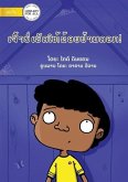 You Can't Scare Me - ເຈົ້າບໍ່ເຮັດໃຫ້ຂ້ອຍຢ້ານດອກ! You Can't Scare Me - ເຈົ້າບໍ່ເຮັດໃຫ້ຂ້ອຍຢ້ານດອກ!