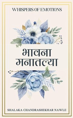 Cover भावना मनातल्या