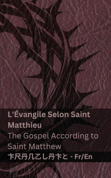La Bible (L'Évangile Selon Saint Matthieu) / The Bible (The Gospel According to Saint Matthew)