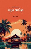 વસુધા પ્રાવીણ્ય વસુધા પ્રાવીણ્ય