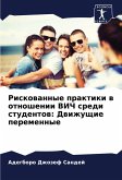 Riskowannye praktiki w otnoshenii VICh sredi studentow: Dwizhuschie peremennye Riskowannye praktiki w otnoshenii VICh sredi studentow: Dwizhuschie peremennye