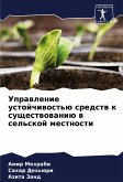 Uprawlenie ustojchiwost'ü sredstw k suschestwowaniü w sel'skoj mestnosti