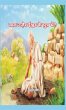 Was Uzair the son of God... - Bild 1
