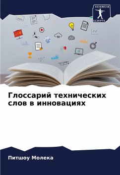 Cover Glossarij tehnicheskih slow w innowaciqh