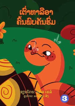 Cover Tahlia The Tortoise Finds An Umbrella (Lao edition) / ເຕົ່າທາລີອາ ຄົ້ນພົບຄັນຮົ່ມ
