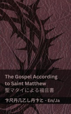 Cover The Bible (The Gospel According to Saint Matthew) / 聖書 (聖マタイによる福音書)