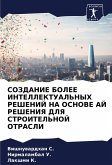 SOZDANIE BOLEE INTELLEKTUAL'NYH REShENIJ NA OSNOVE AJ REShENIYa DLYa STROITEL'NOJ OTRASLI