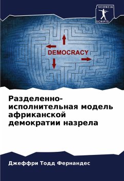 Cover Razdelenno-ispolnitel'naq model' afrikanskoj demokratii nazrela