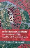 The Communist Manifesto / แถลงการณ์คอมมิวนิสต์ The Communist Manifesto / แถลงการณ์คอมมิวนิสต์