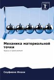 Mehanika material'noj tochki Mehanika material'noj tochki