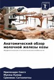 Anatomicheskij obzor molochnoj zhelezy kozy Anatomicheskij obzor molochnoj zhelezy kozy