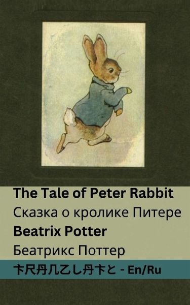 The Tale of Peter Rabbit / Сказка о кролике Питере