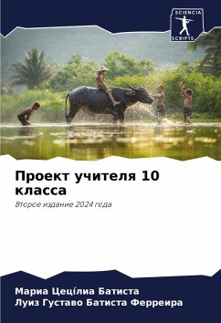 Cover Proekt uchitelq 10 klassa