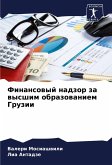 Finansowyj nadzor za wysshim obrazowaniem Gruzii