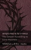 &#1498;"&#1492;&#1514;&#1504; (&#1492;&#1489;&#1513;&#1493;&#1512;&#1492; &#1506;&#1500; &#1508;&#1497; &#1502;&#1514;&#1497;&#1493; &#1492;&#1511;&#1491;&#1493;&#1513;) / The Bible (The Gospel According to Saint Matthew)